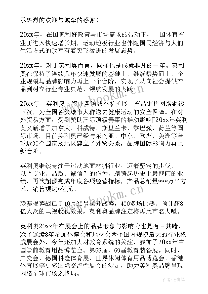 经销商会议讲 经销商会议演讲稿(优秀10篇)