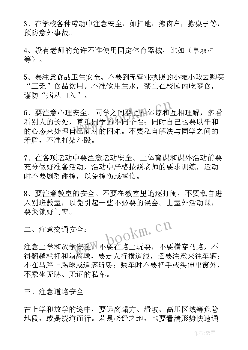 三节的演讲稿英语 三节三爱演讲稿(通用10篇)