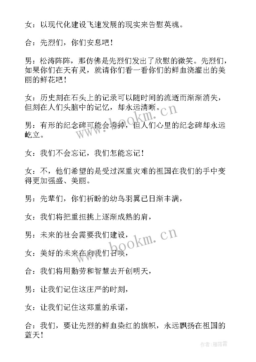 最新朗诵演讲稿爱国 朗诵比赛演讲稿(优质5篇)