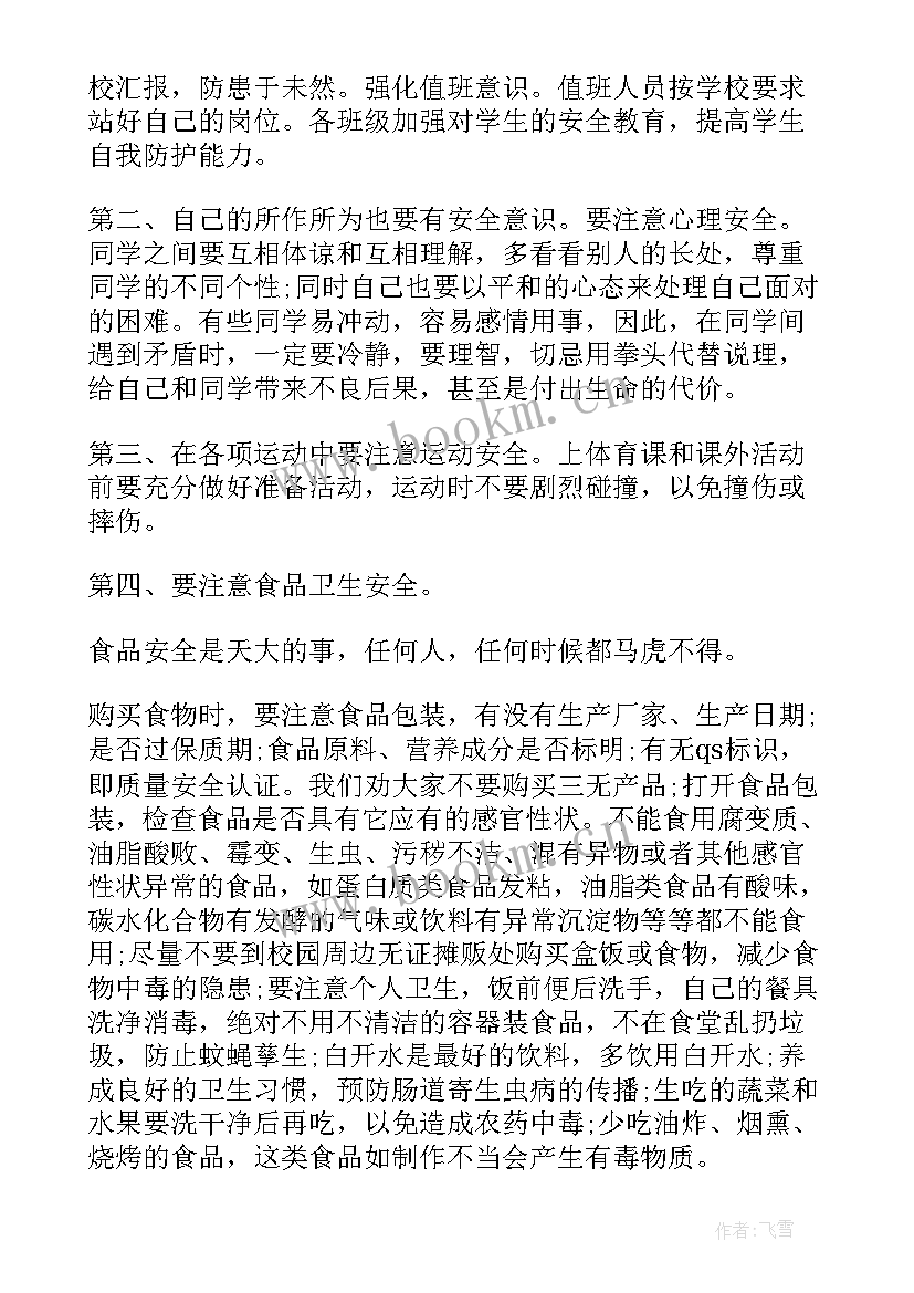 2023年逃避挫折的后果 鼓励方面的演讲稿(实用6篇)