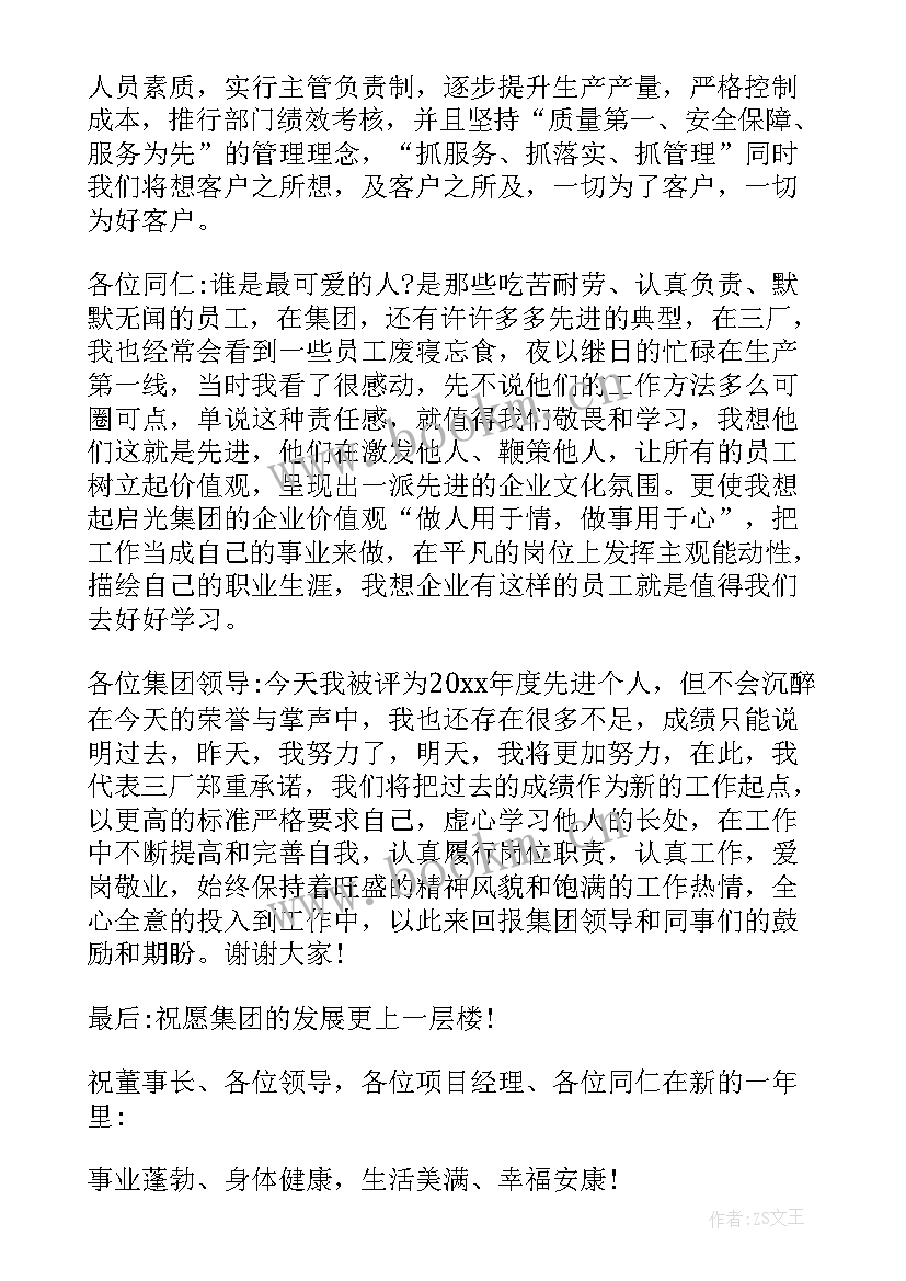 2023年采购人员谈质量演讲稿(通用5篇)