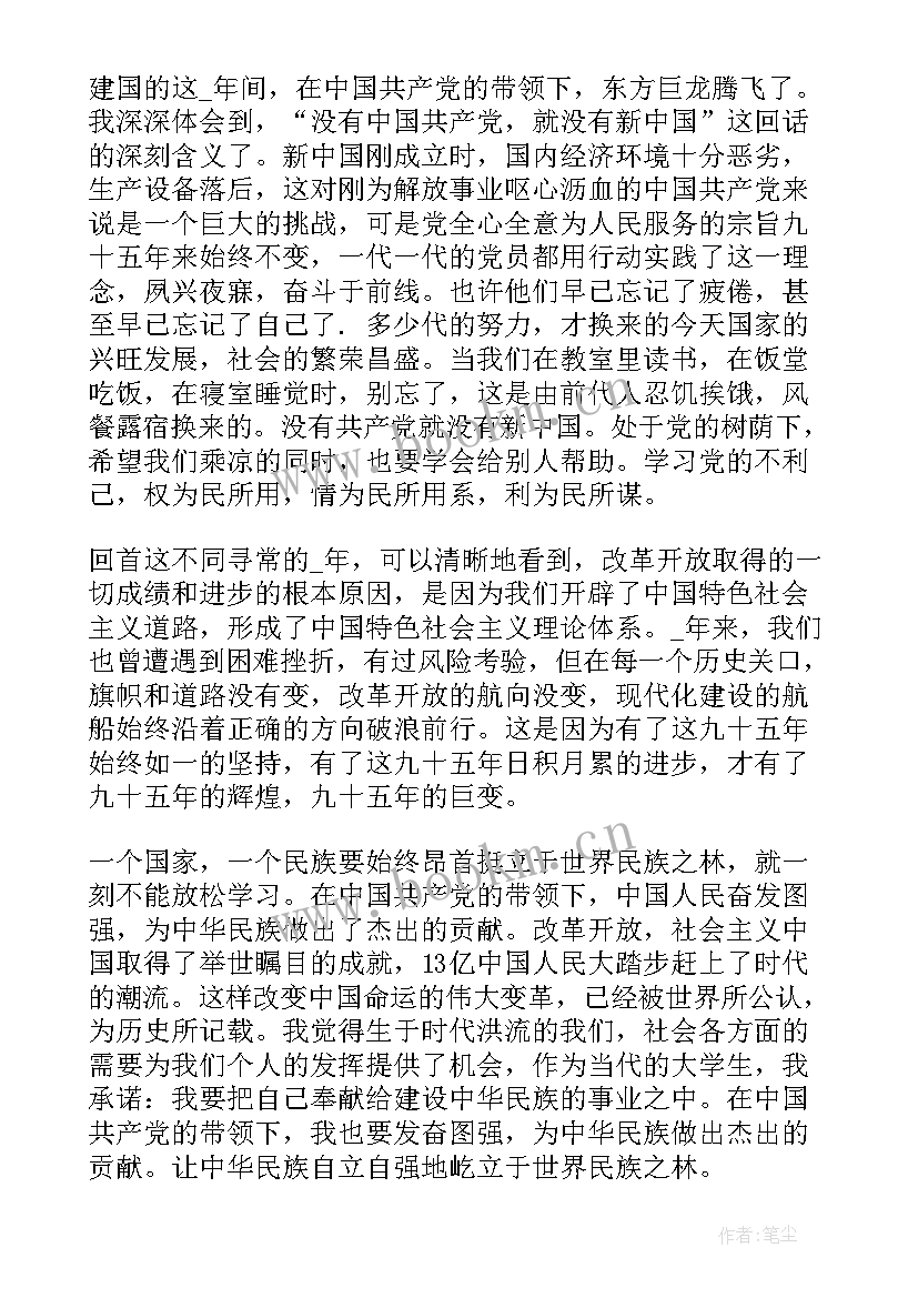 最新季度思想汇报 第二季度思想汇报(实用5篇)