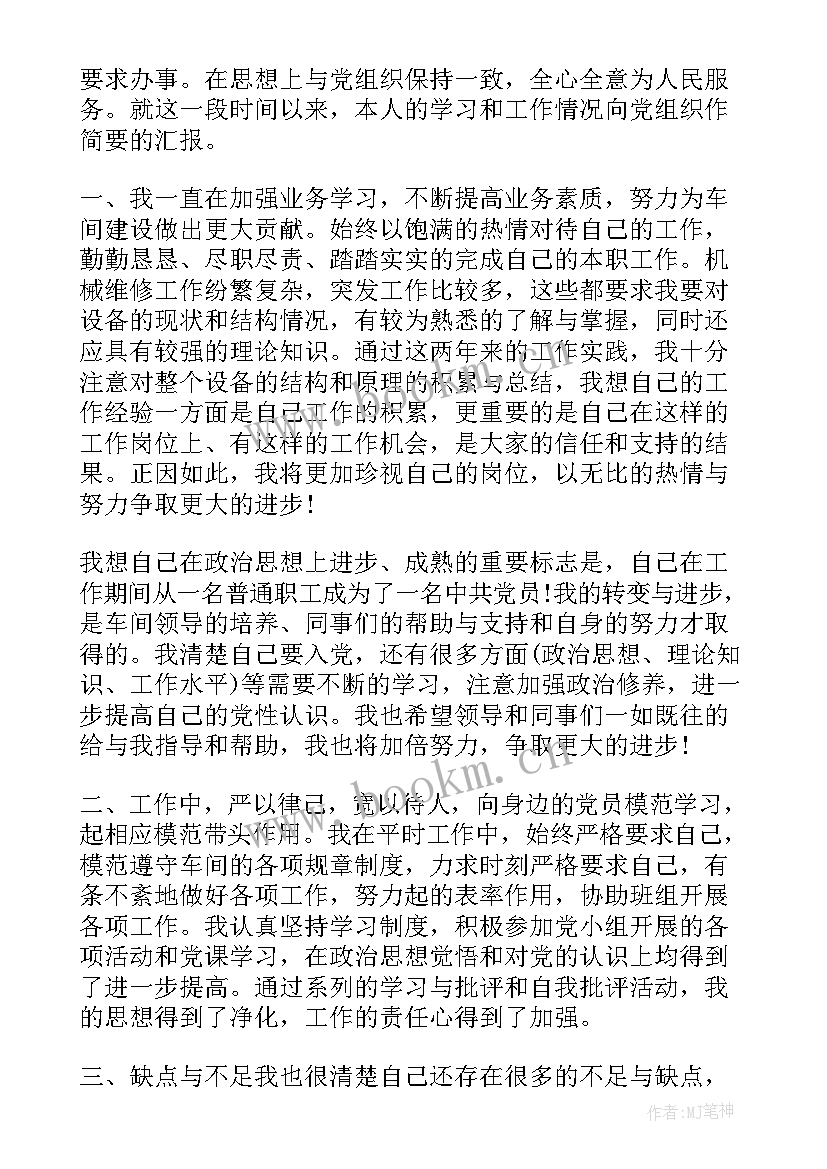 2023年农民人党转正思想汇报 农民预备党员转正思想汇报(模板5篇)