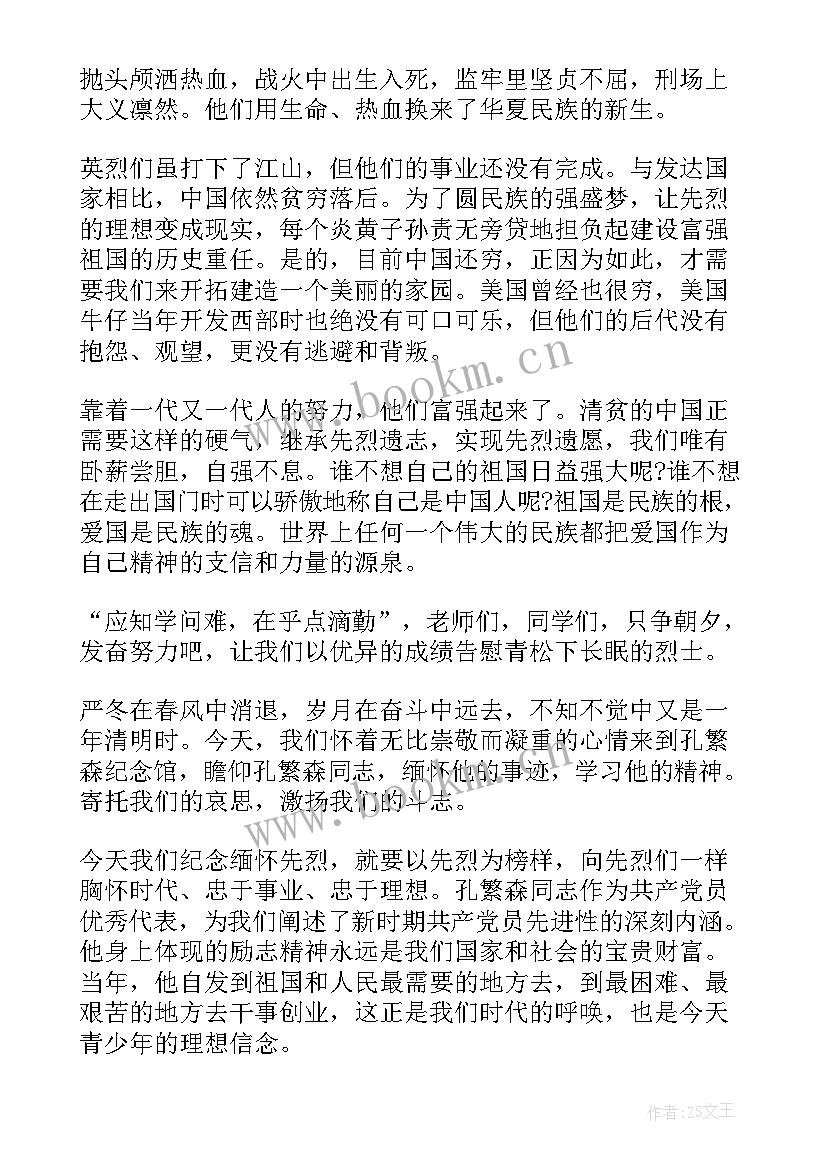 传承经典小学生演讲稿(大全5篇)