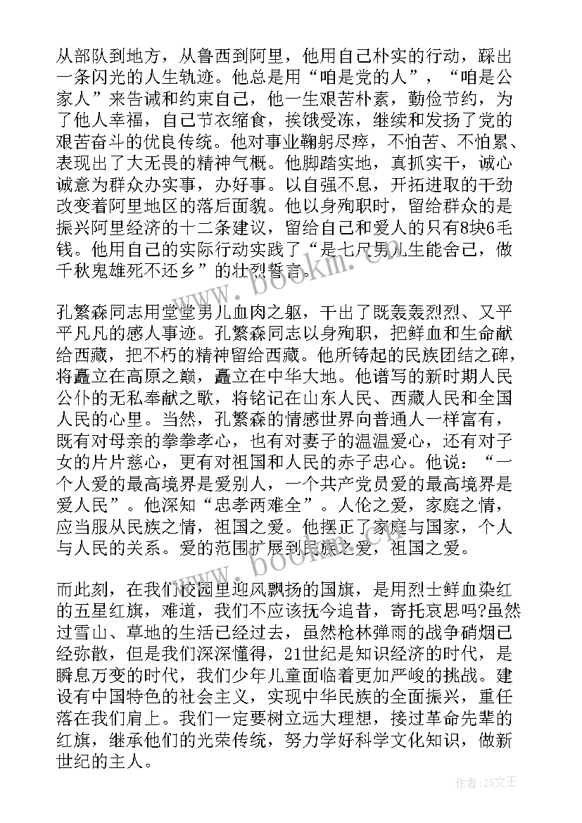 传承经典小学生演讲稿(大全5篇)