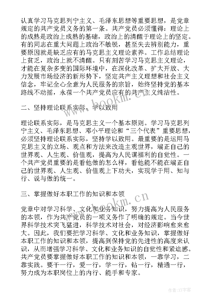 2023年积极分子培训思想汇报要从几个方面写(汇总8篇)