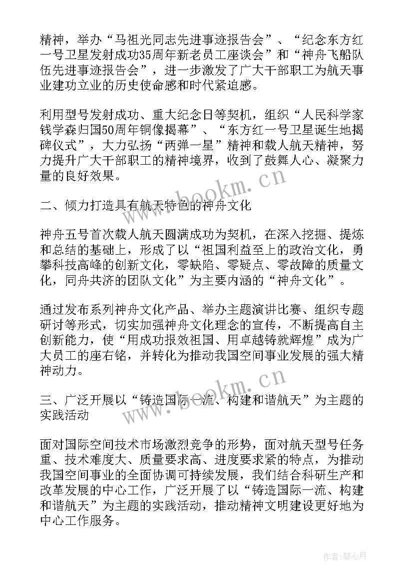 最新中国航天梦演讲稿(优质10篇)