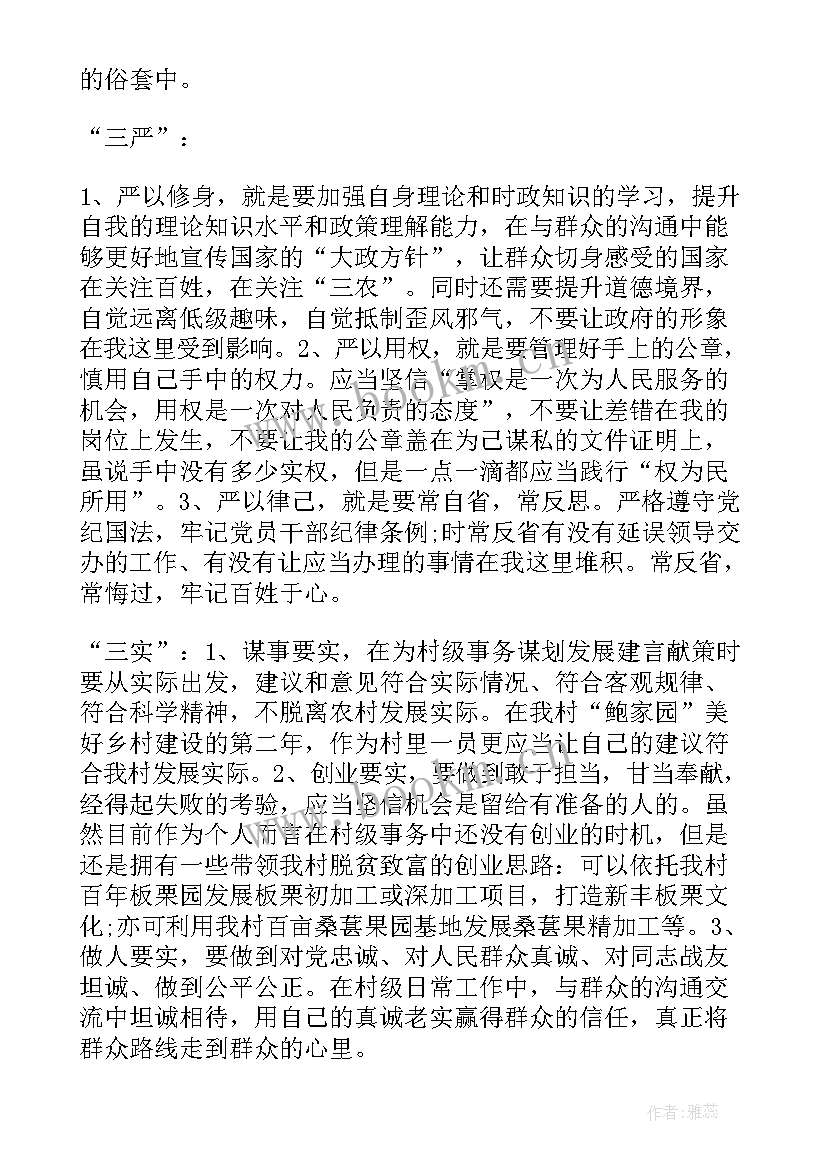 最新幼儿园教师思想汇报材料(实用5篇)