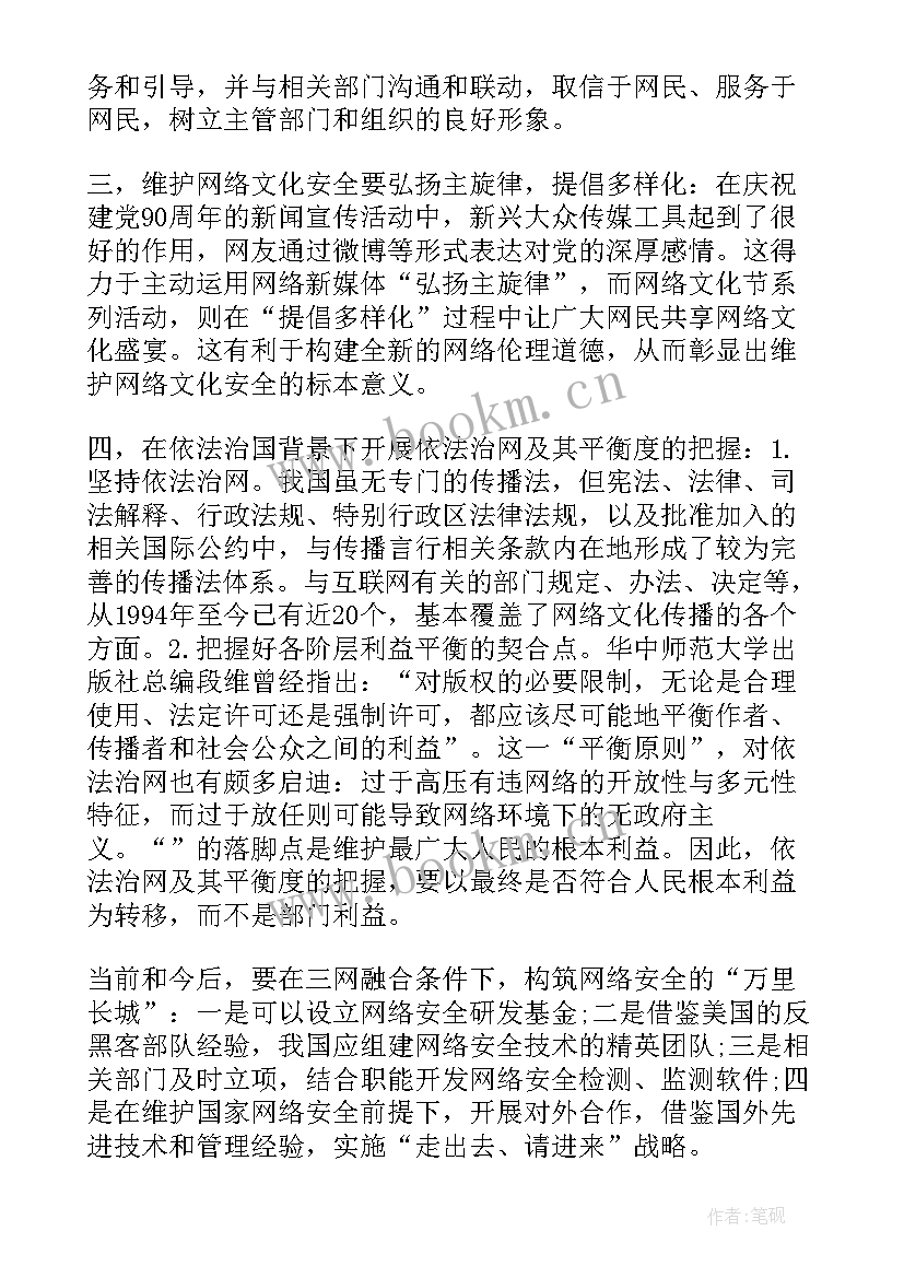 2023年入党申请书的思想汇报 入党申请书思想汇报(汇总5篇)