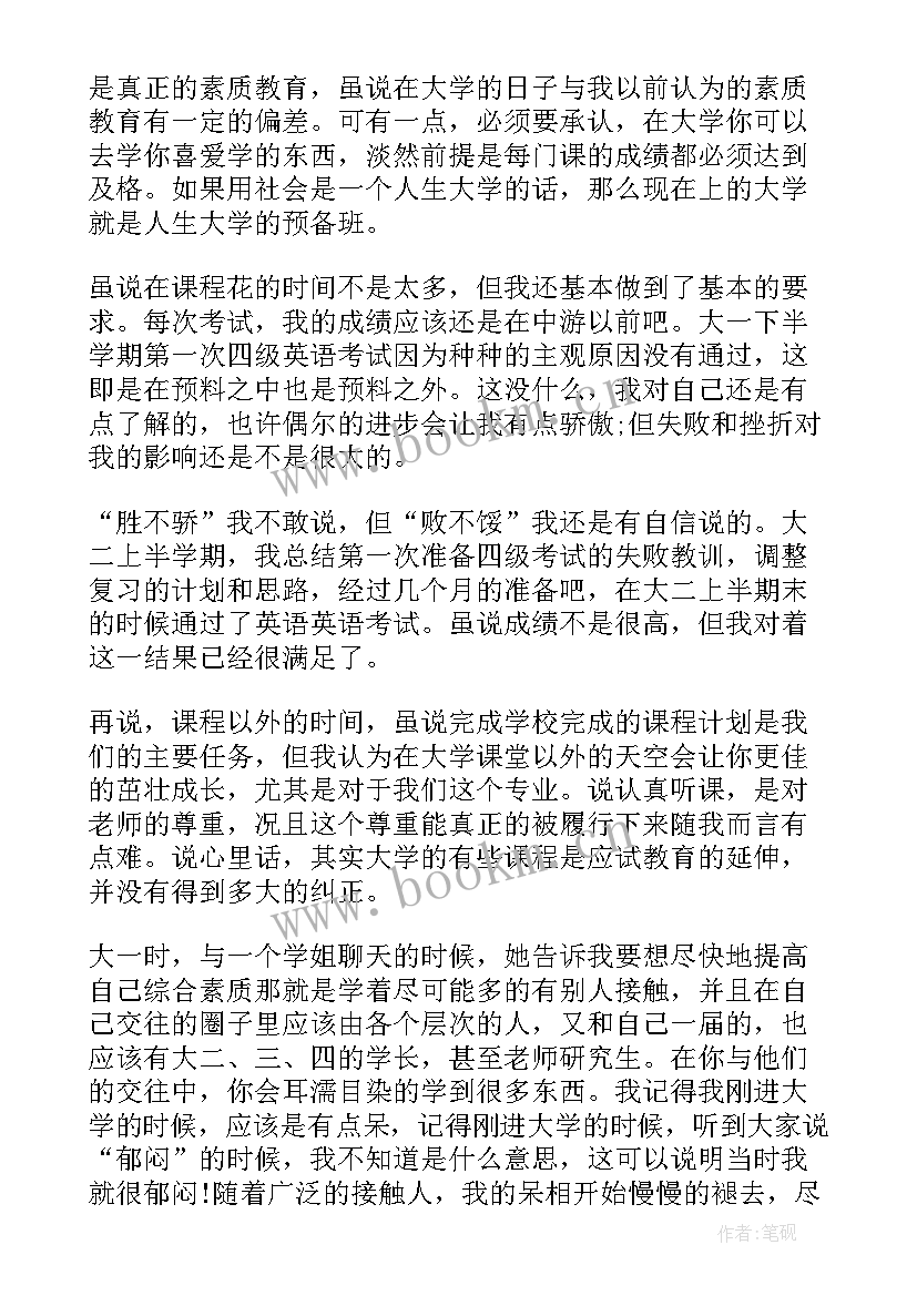 2023年入党申请书的思想汇报 入党申请书思想汇报(汇总5篇)