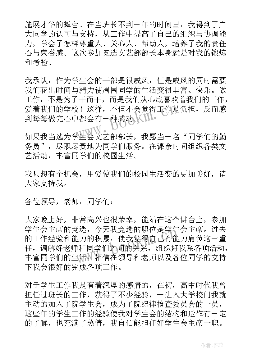 面试演讲稿英文(大全8篇)