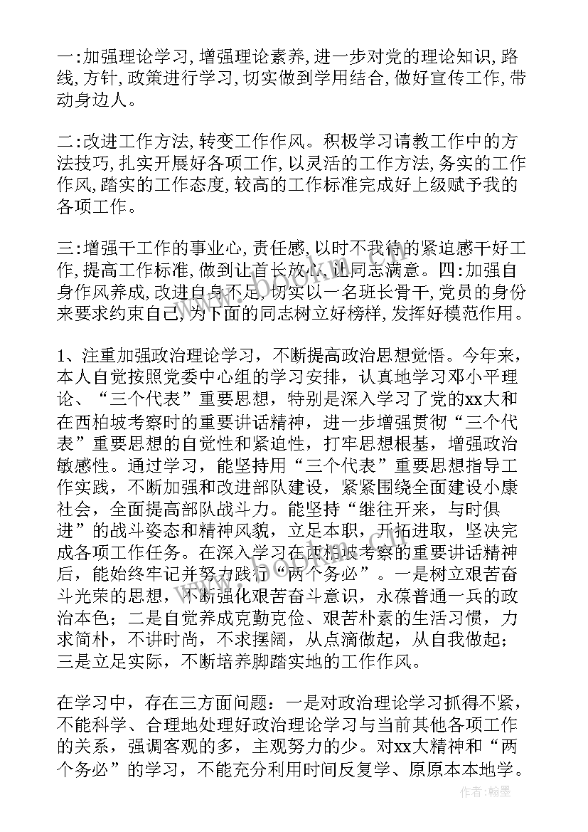 部队党员思想汇报一月份(通用9篇)