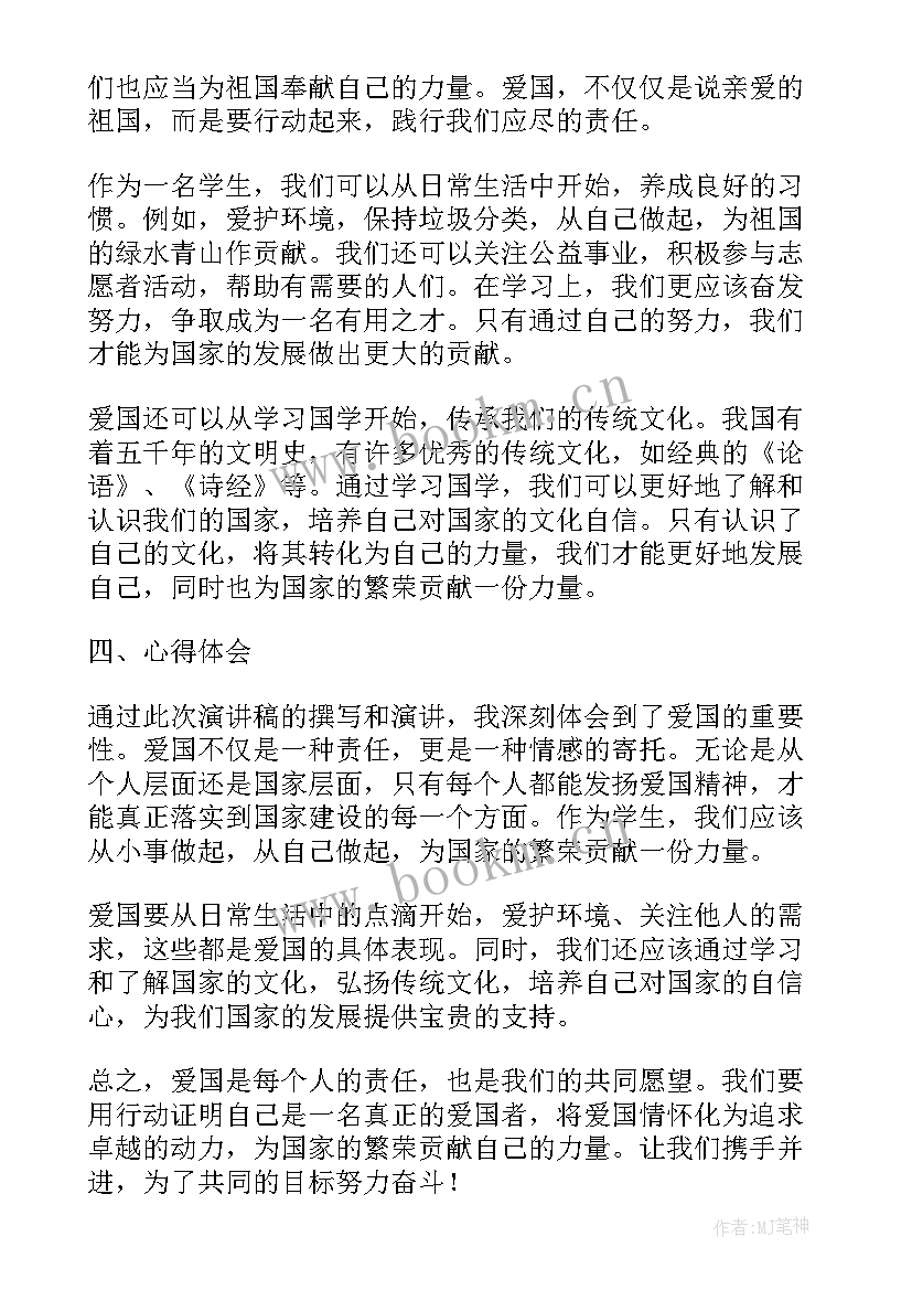 最新开学典礼演讲稿(大全7篇)