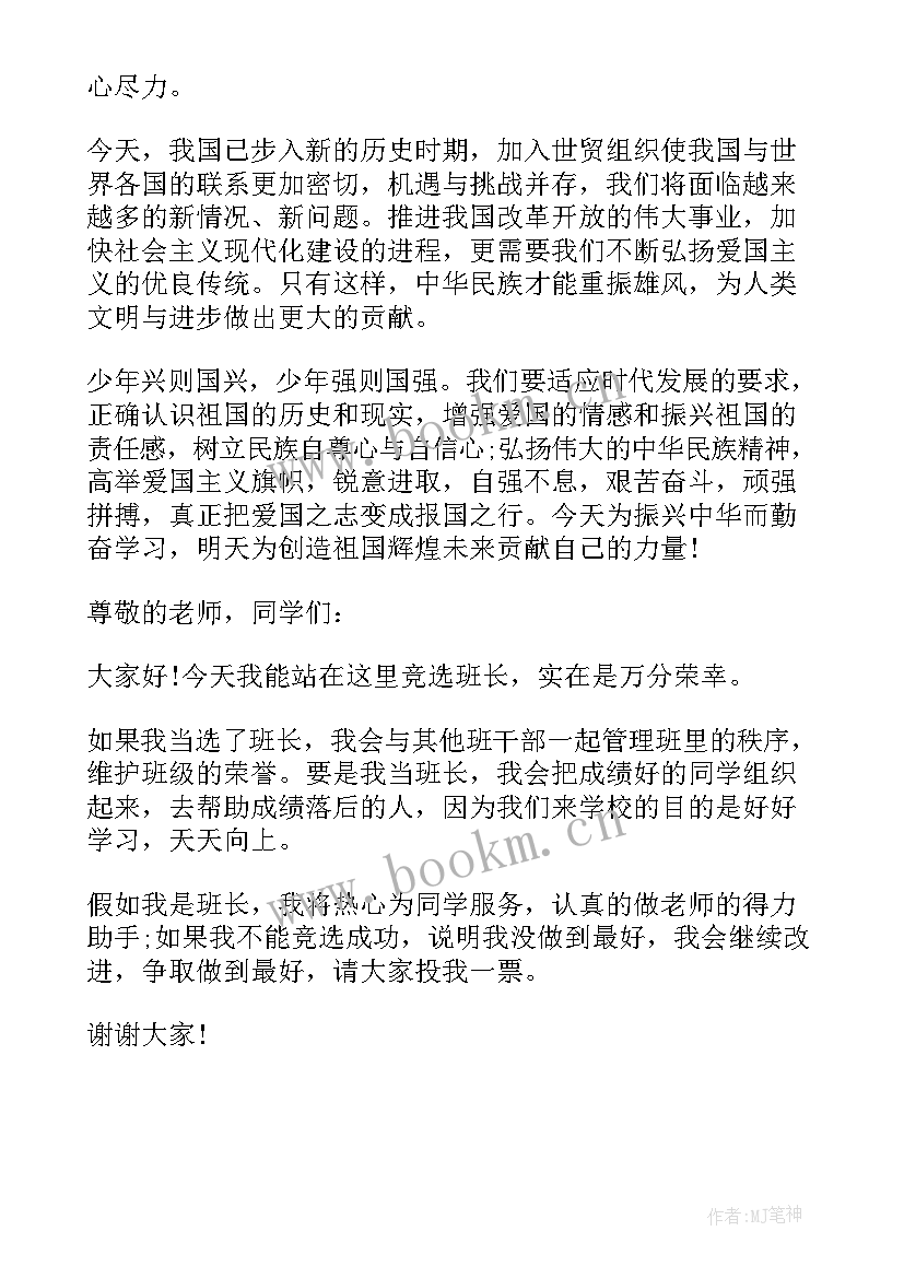 最新开学典礼演讲稿(大全7篇)