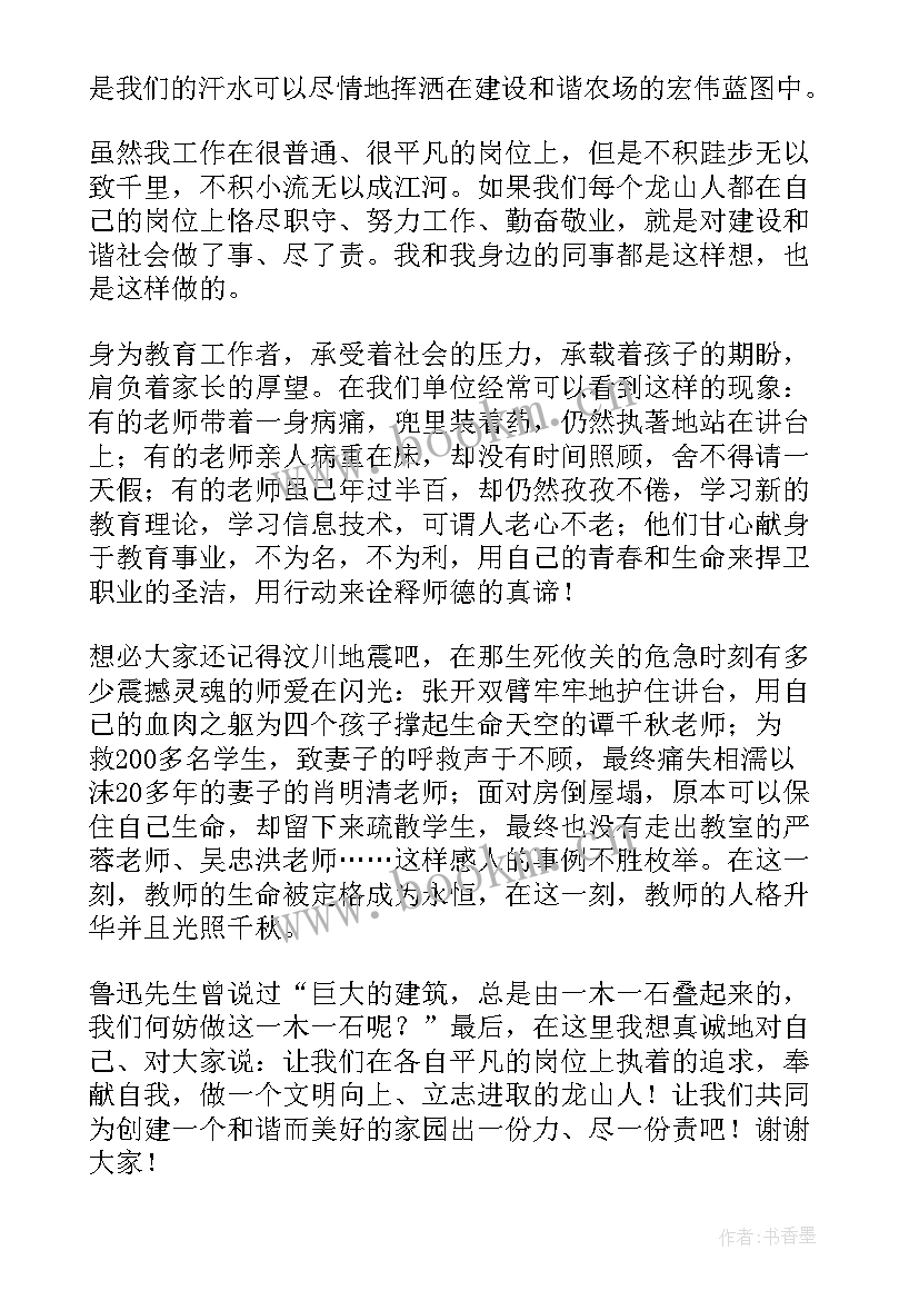 2023年教育发展变化心得体会 家乡变化演讲稿(实用5篇)