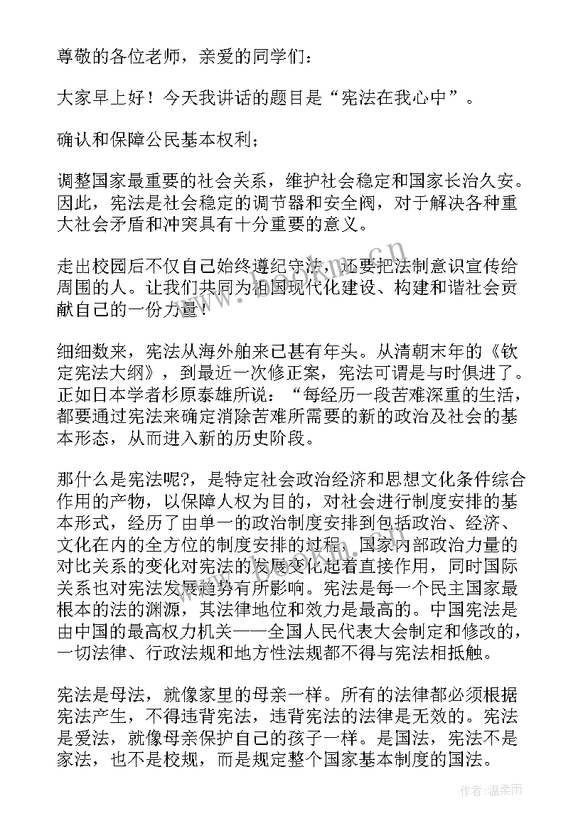 弘扬红色精神 弘扬雷锋精神演讲稿(优质7篇)