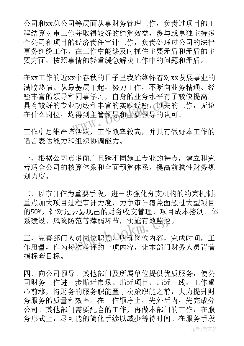 企业生产班长竞聘演讲稿(模板7篇)