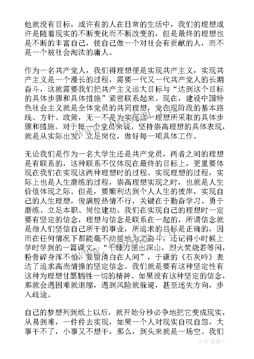 最新毕业生思想汇报 大学毕业生实习思想汇报(大全5篇)