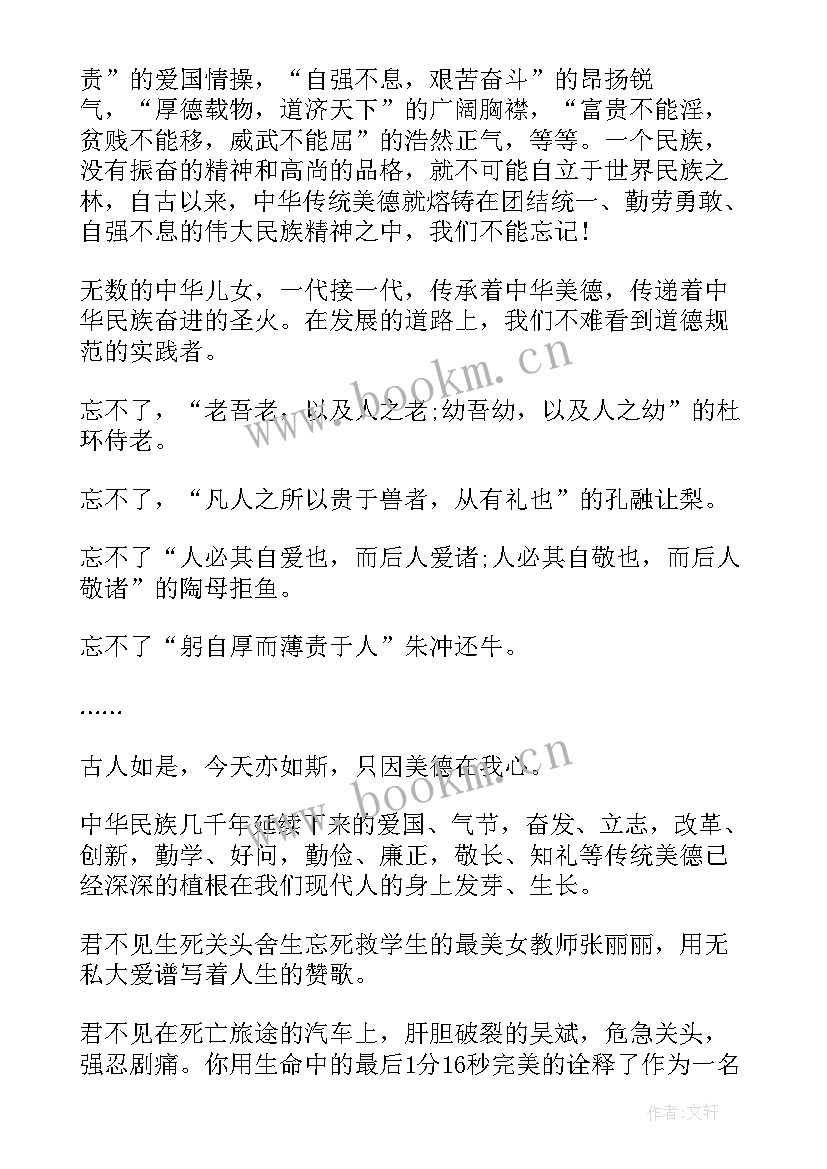 最新小学农耕文化演讲稿小学生演讲(通用5篇)