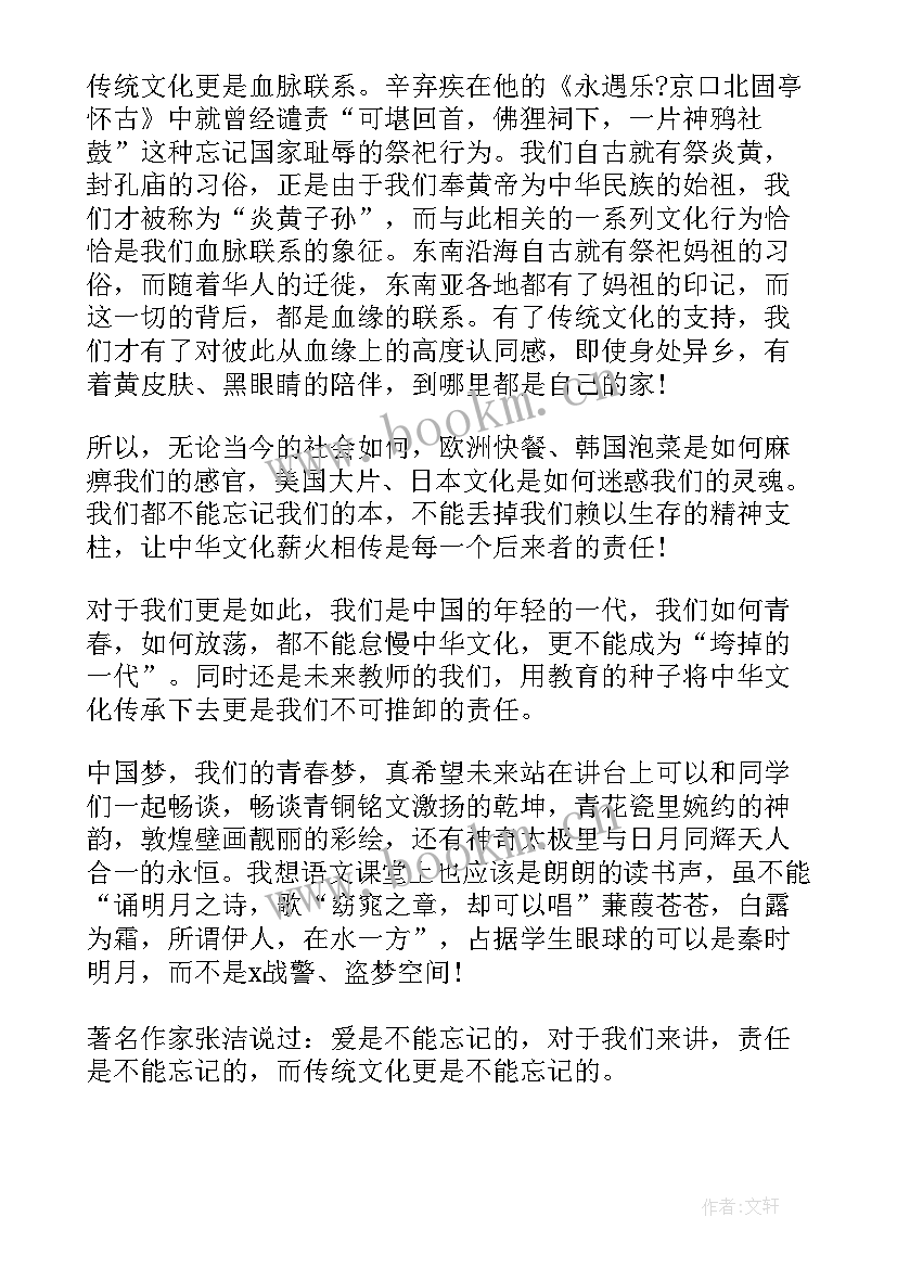 最新小学农耕文化演讲稿小学生演讲(通用5篇)