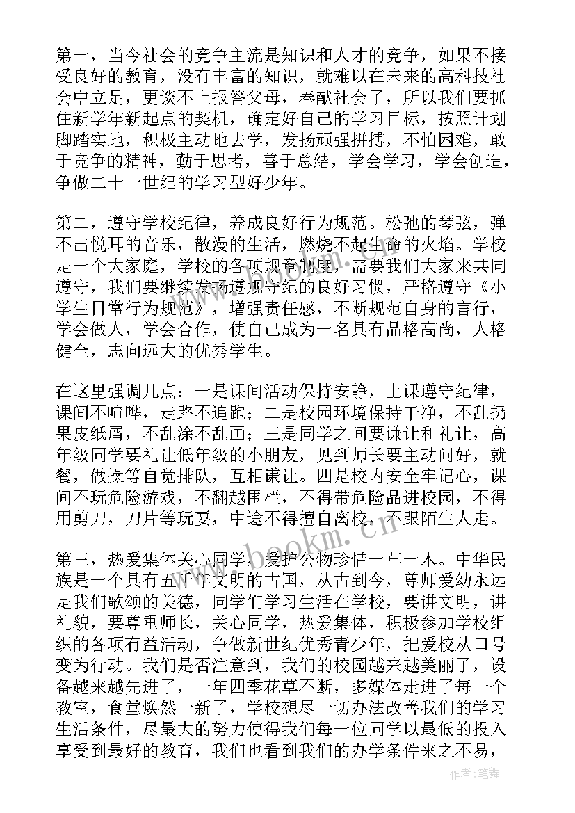 2023年希望的演讲题目 希望的演讲稿(通用6篇)