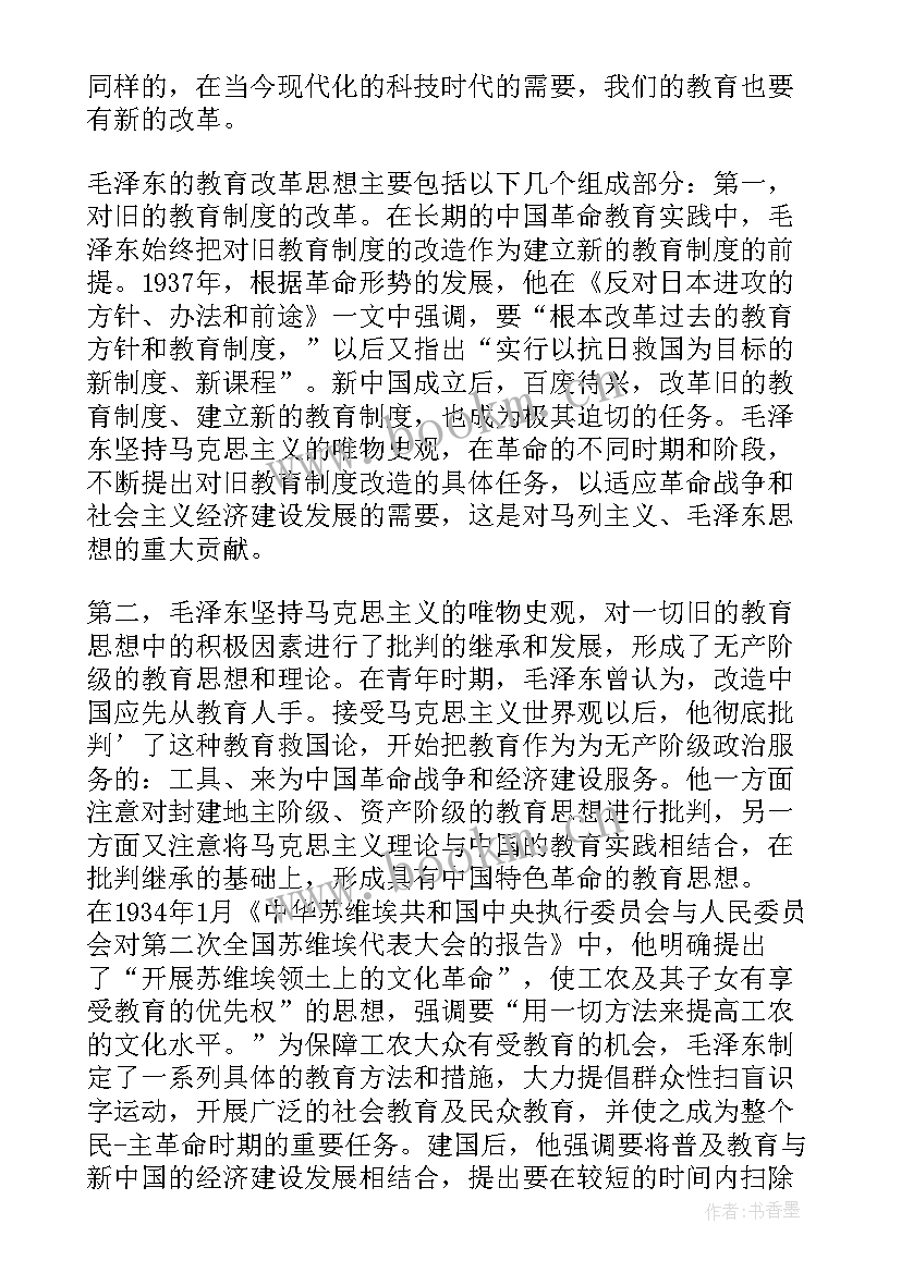 最新保密故事演讲稿分钟 故事演讲稿三分钟(精选9篇)