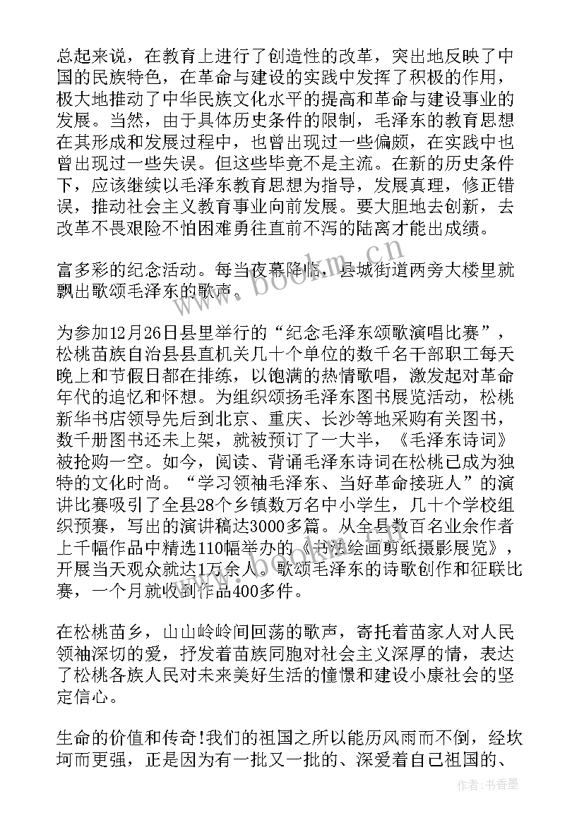 最新保密故事演讲稿分钟 故事演讲稿三分钟(精选9篇)