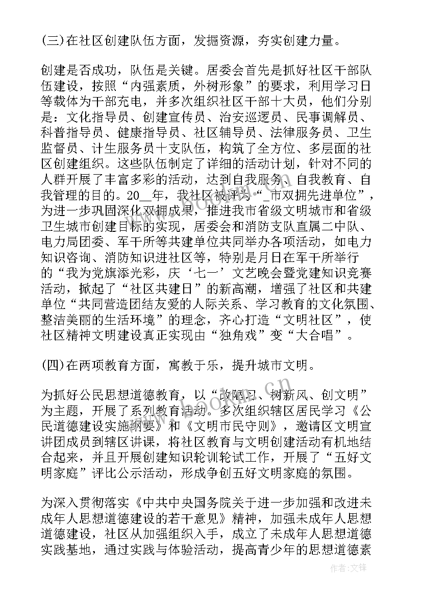 最新先进工作者思想汇报(优质9篇)