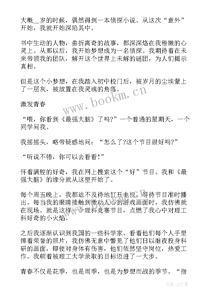 我为演讲狂 我为高考加油演讲稿(实用9篇)