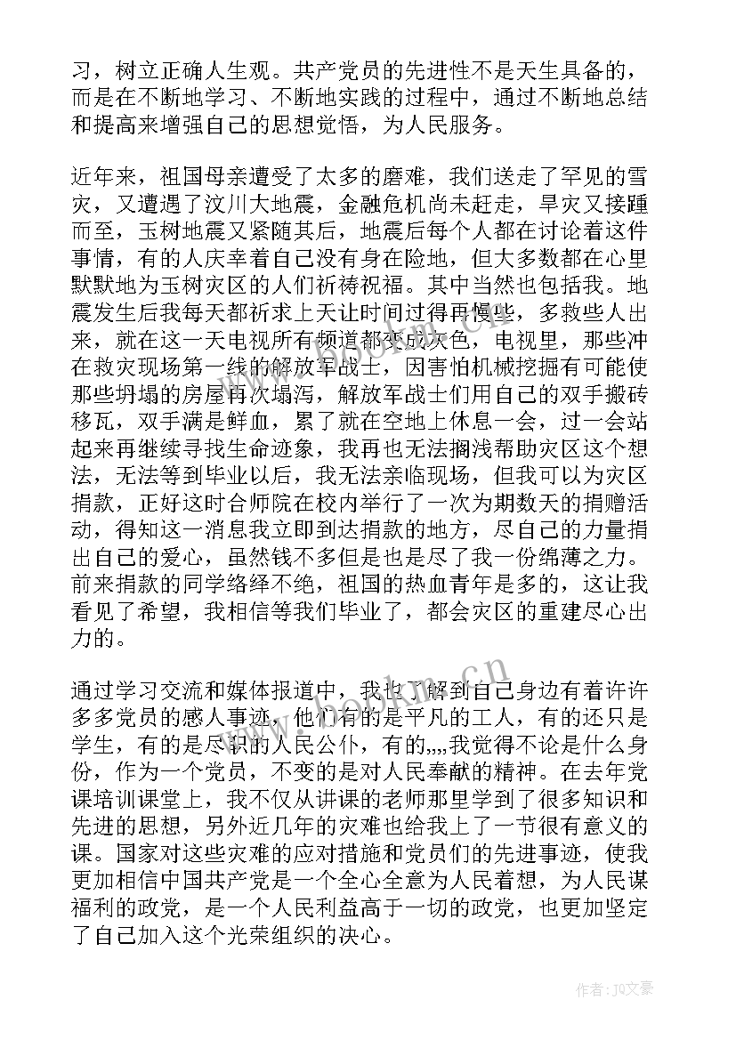 农村党员转正的思想汇报(优质9篇)