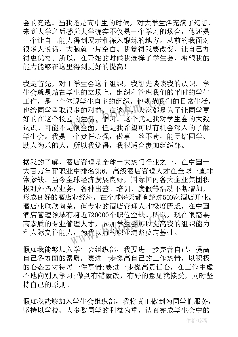 最新高中团员竞选演讲稿(实用8篇)