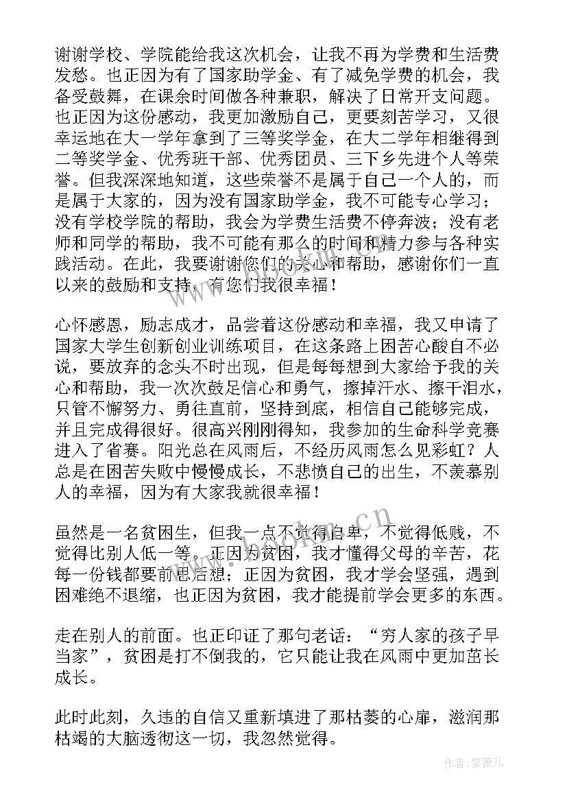 2023年感恩奋斗演讲稿的标题有哪些 感恩励志奋斗的演讲稿(大全7篇)