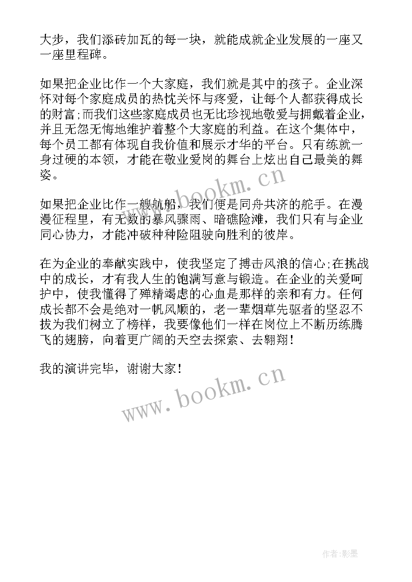 2023年团结共成长的演讲稿 我与学校共成长的演讲稿(优秀5篇)