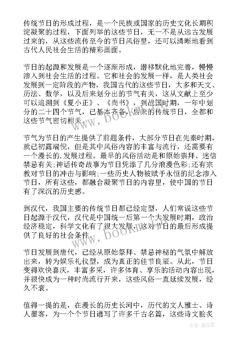 最新传承戏曲文化的宣传标语(模板8篇)