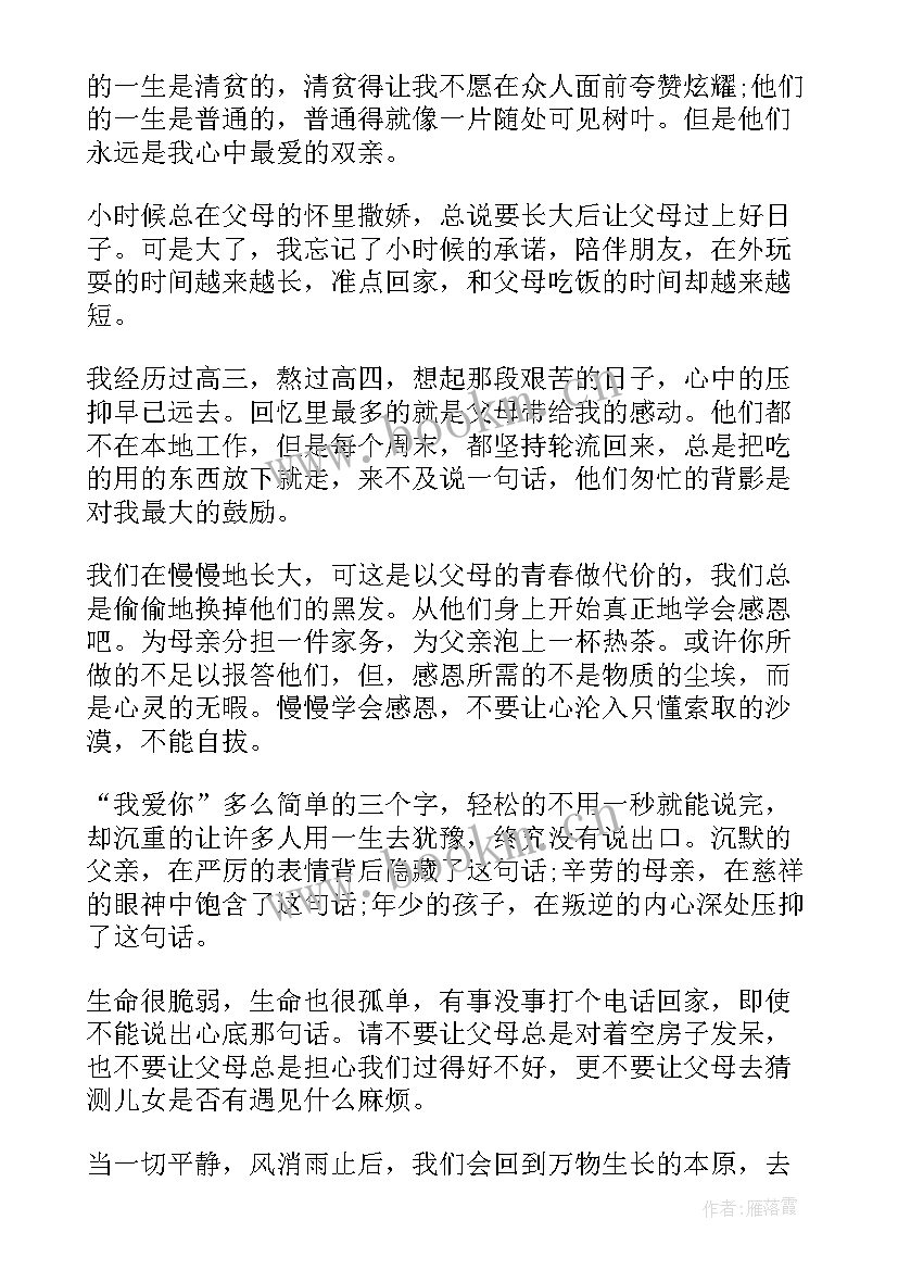 正直担当的含义 正直诚信的演讲稿(实用10篇)