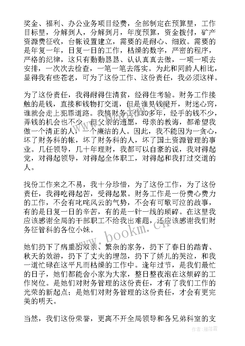 正直担当的含义 正直诚信的演讲稿(实用10篇)