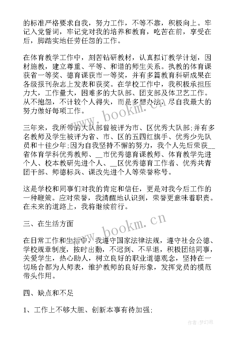 积极分子思想汇报工作方面 思想汇报积极分子(汇总6篇)