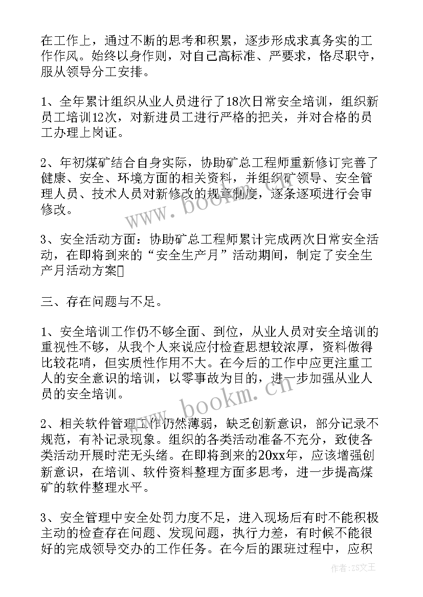 最新煤矿工积极分子思想汇报 煤矿工人入党积极分子思想汇报(大全5篇)