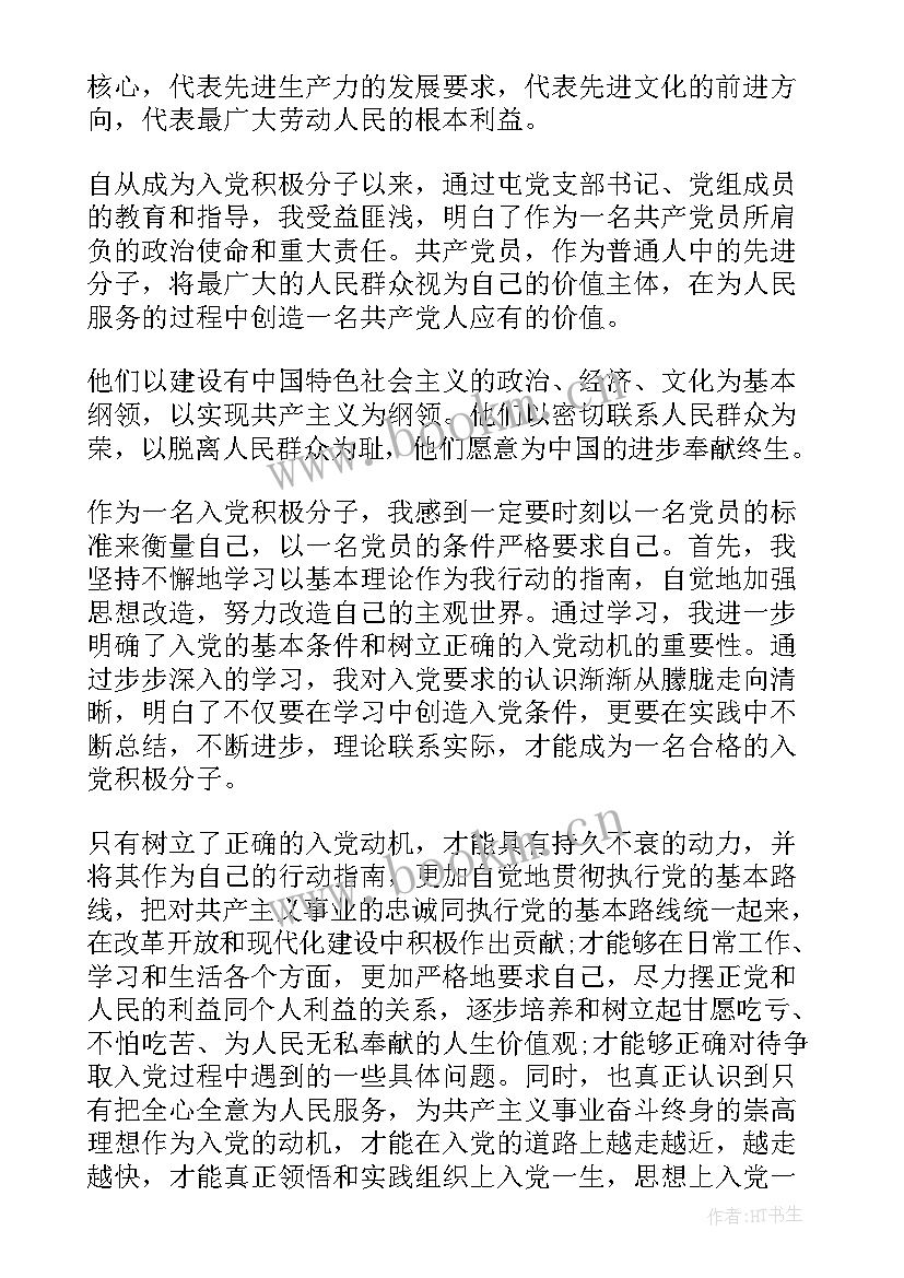 农村简单入党思想汇报(实用7篇)