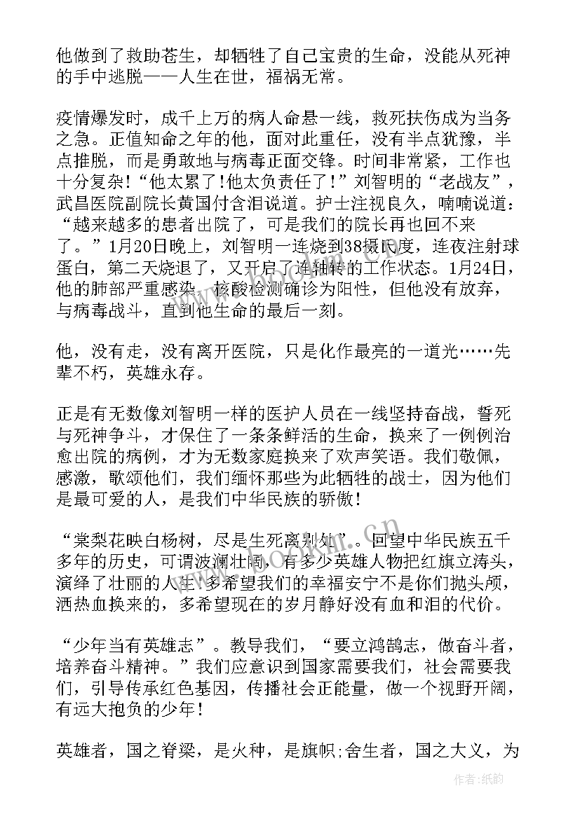 抗击疫情弘扬抗疫精神演讲稿 弘扬抗疫精神一等奖(实用8篇)