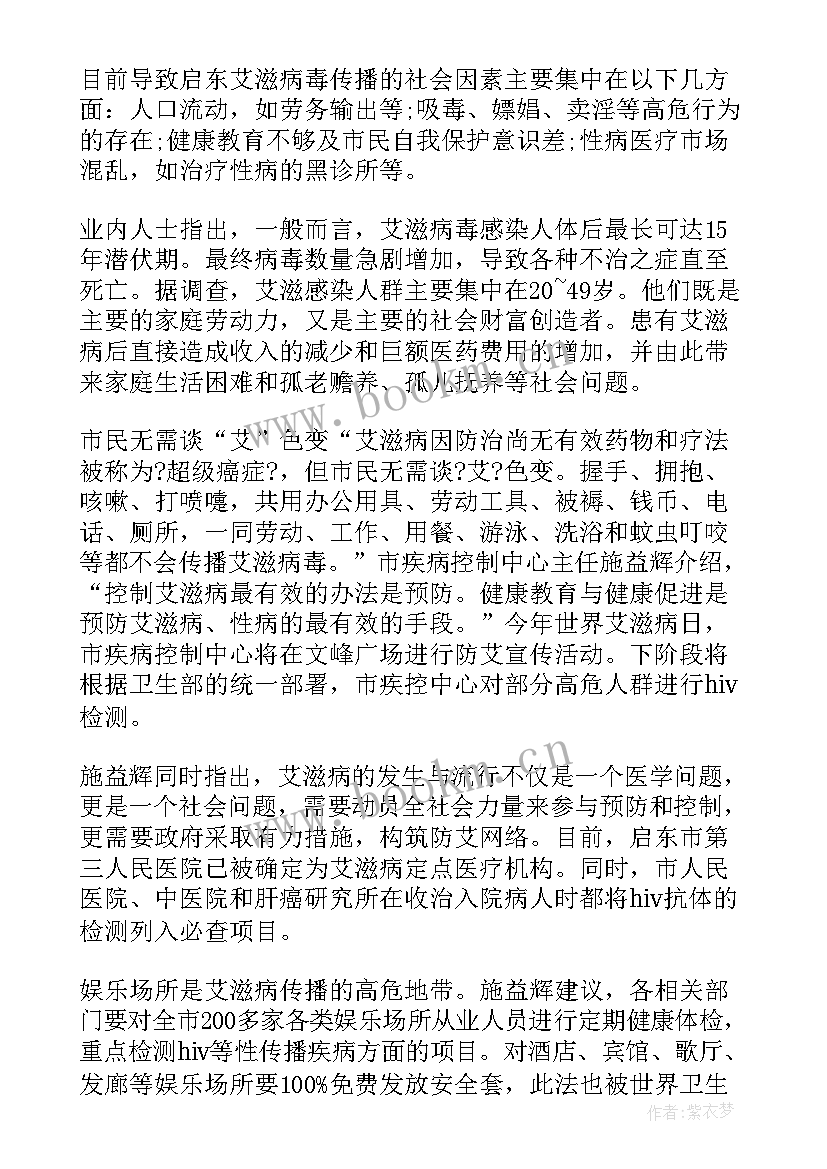 防护疫情演讲稿 安全防疫健康出行演讲稿(优秀5篇)