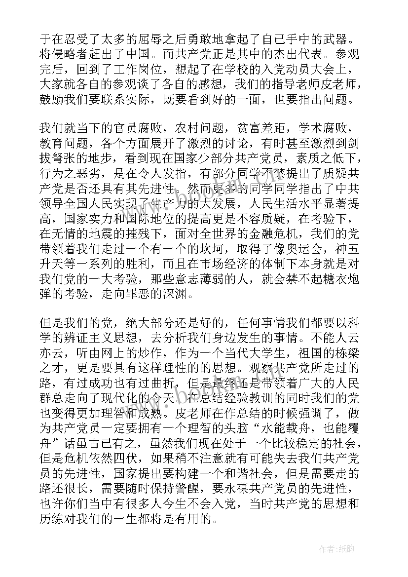 最新思想汇报十月份 十月份预备党员思想汇报(大全8篇)