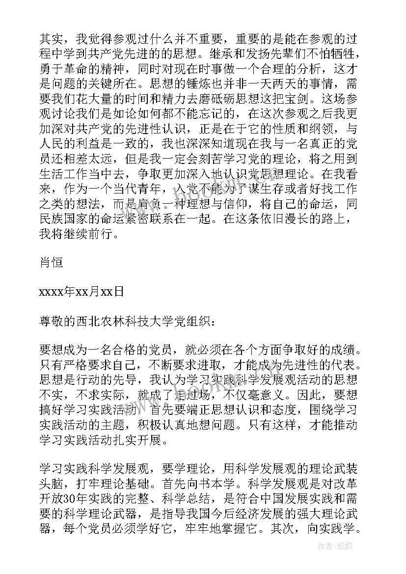 最新思想汇报十月份 十月份预备党员思想汇报(大全8篇)