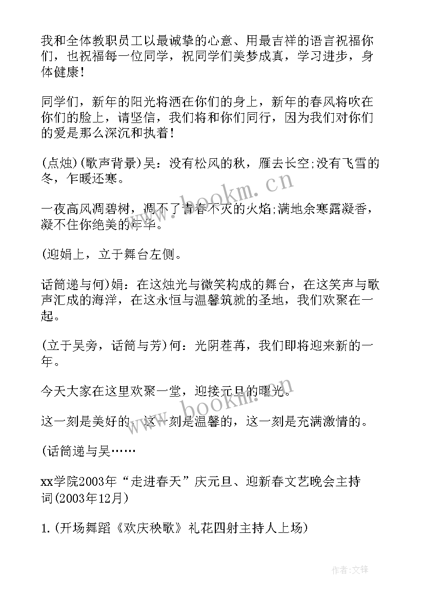 结婚主持稿子 主持人演讲稿(大全8篇)