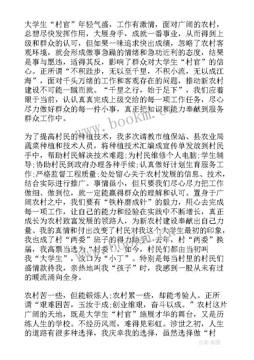 大学寒假思想汇报(大全5篇)