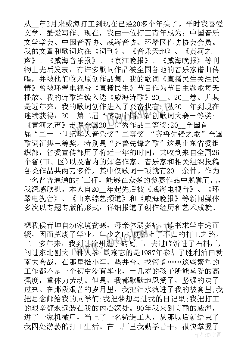 最新运动会篮球演讲稿 篮球运动会通讯稿(汇总6篇)