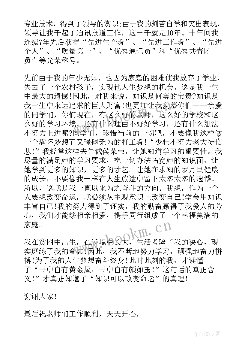 最新运动会篮球演讲稿 篮球运动会通讯稿(汇总6篇)