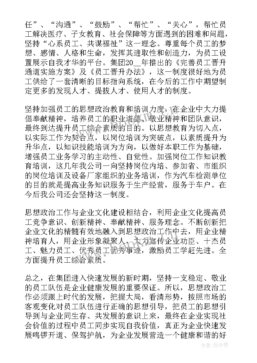 恢复工作后的个人思想汇报(通用5篇)