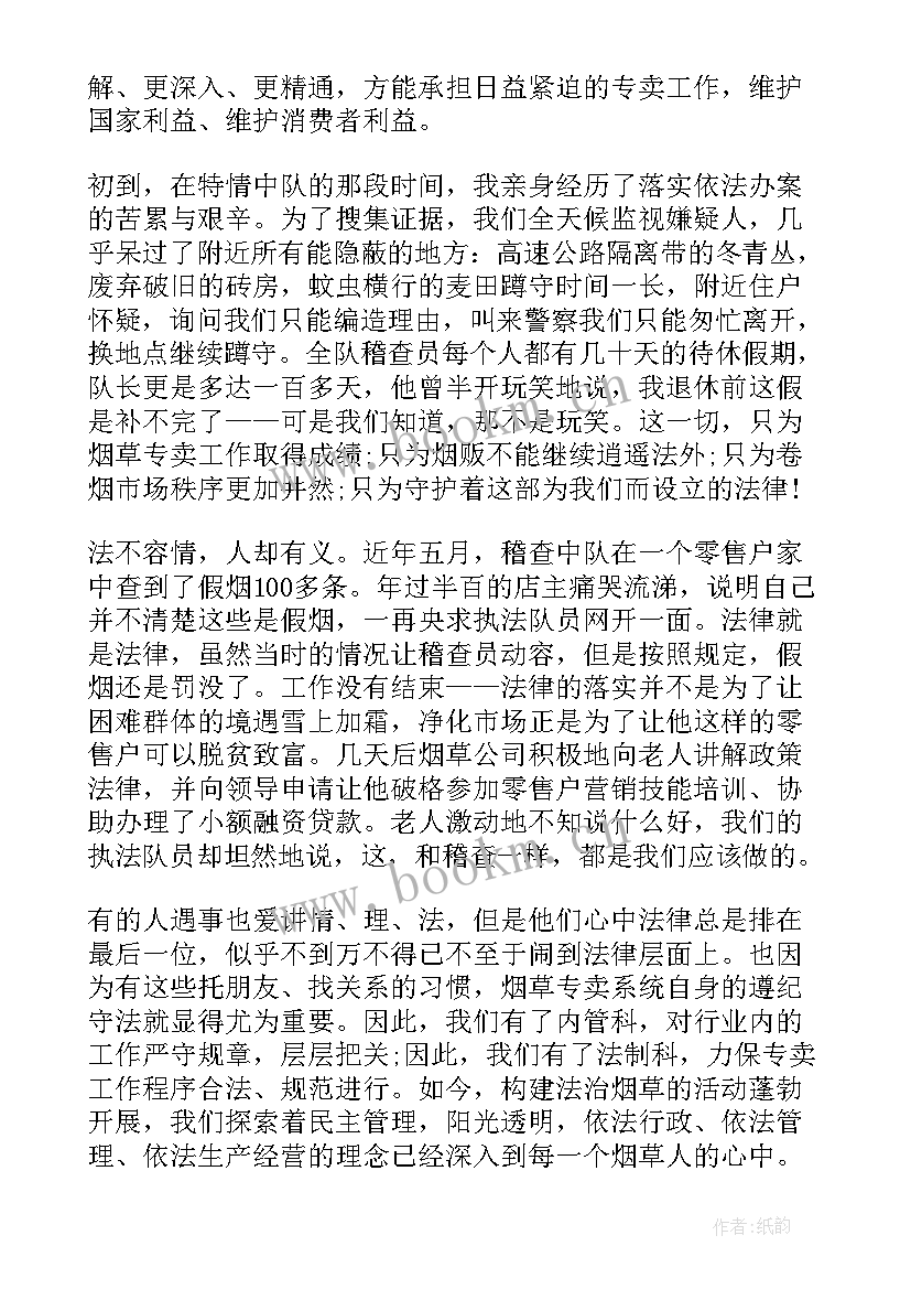 最新传承沂蒙精神学生演讲稿 传承雷锋精神演讲稿(优秀5篇)