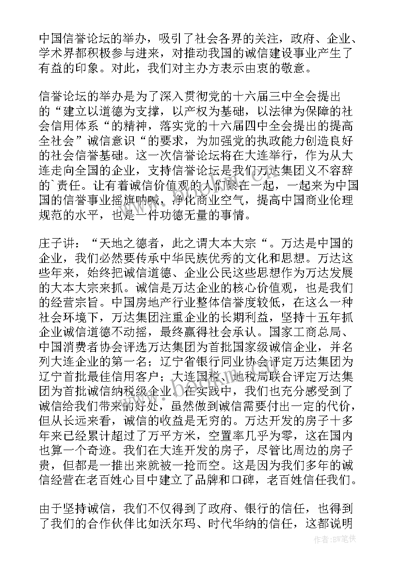 最新新闻演讲稿 新闻部竞选演讲稿(优质5篇)